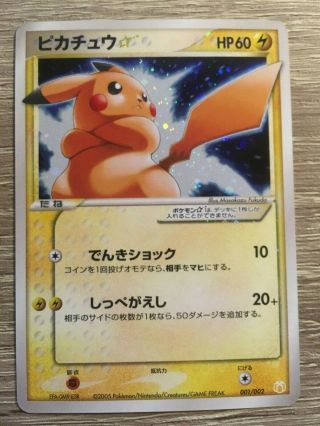 Pokemon Japanese Pikachu Gold Star 001/002 Japanese Holo