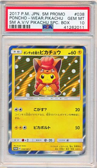 2017 Japanese Vulpix Poncho Wear Pikachu 038 - Pokemon Card Psa 10 Gem