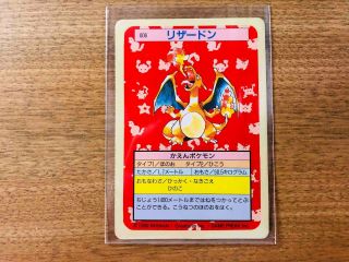 【near Mint】pokemon Card Japanese 1995 Charizard Topsun Green Back
