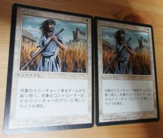 2x Swords To Plowshares Foreign Black Border Japanese Fbb Magic Cards 4th