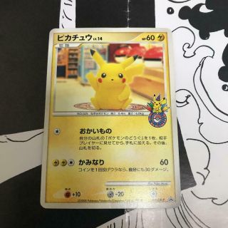 Pikachu 098/dp - P 10th Anniversary Pokemon Card Center Japanese Promo