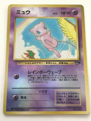Pokemon Card Southern Islands Complete 18 card set All Near NM MEW 1999 2