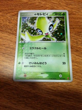 Japanes Pokemon Card Jirachi,  Mew,  Celebi 2
