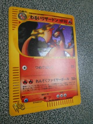 Pokemon Card Web Promo Holo Dark Charizard Ultra Rare Not 1st Edition 592