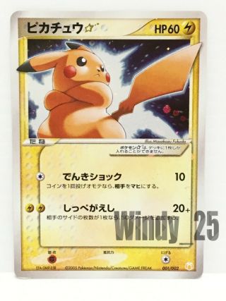 Pokemon Card Pikachu Gold Star 001/002 Pcg Gift Box Pokemon Center