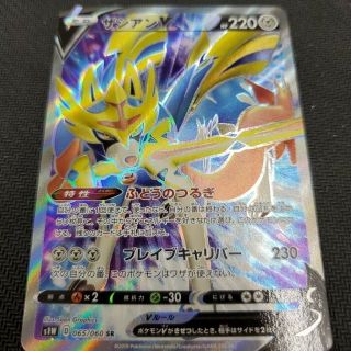 Pokemon Card Zacian V Sr 065/060 Sword & Shield S1w S1h